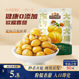 三只松鼠有机甘栗仁120g/袋 熟制即食板栗仁栗子仁坚果炒货宿舍休闲零食品