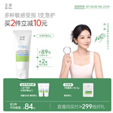 玉泽（Dr.Yu）维生素原B5速安特护霜40g（敏感肌修护 舒缓保湿乳霜）