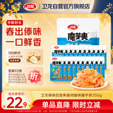 卫龙魔芋爽素毛肚 百香果舂鸡脚味云南酸辣休闲解馋傣味小零食 350g  