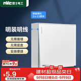 NVC雷士电工明装开关插座一开单控面板N02明装明线无需底盒86型白色