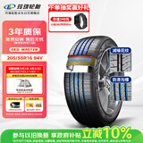 玲珑轮胎汽车轮胎 205/55R16 94V EKO MASTER 适配朗逸/英朗/宝来/速腾
