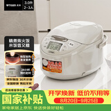 虎牌（TIGER）电饭煲 多功能智能微电脑 可预约定时煮饭电饭煲 家用不粘锅电饭锅 2-3人 3L JAX-C10C