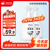 来旺兄弟（L&W BROS.）宠物祛味消毒喷雾消毒液1000ml*2瓶