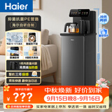 海尔（Haier）小海星茶吧机2026新款饮水机家用高端客厅用烧水壶一体自动上水下置水桶智能茶吧柜冷热款S13D