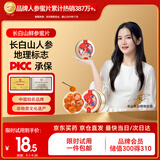 半山农 人参蜜片 净含量50克 长白山即食蜂蜜鲜人参 送长辈补品中秋礼品
