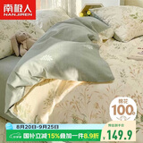 南极人100%纯棉床上三件套1.5x2米学生宿舍单人0.9/1.2米床被套床单被罩