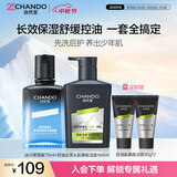 自然堂男士保湿两件套 保湿露洗面奶滋润保湿乳液控油洗面奶护肤品礼物