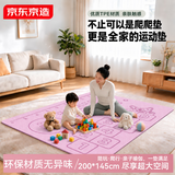 京东京造爬爬垫 瑜伽垫女士家用亲子垫加宽加厚8mm双人健身垫200*145cm 紫