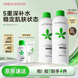 孔凤春爽肤水补水保湿马齿苋舒缓控油护肤温和湿敷水400ml*2