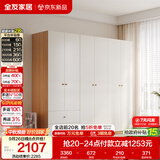 全友家居现代简约奶油风衣柜卧室家用一体靠墙收纳储物柜子成品大衣橱