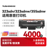 图盛适用惠普323sdnw墨粉盒W1810A粉盒323sdn硒鼓 303d/dw 323d/dnw 351sdn 355sdnw打印机硒鼓墨粉盒323sdnw硒鼓