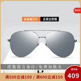 海伦凯勒（HELEN KELLER）太阳镜男高清偏光驾驶复古潮流防强光飞行员蛤蟆镜配近视有度墨镜 配0-350度近视墨镜（1.56水银色