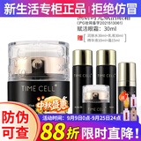 新生活化妆品专柜正品护肤品时光赋活护肤套装盒水乳霜精华眼霜保湿紧致 赋活眼霜套盒【紧致眼周】