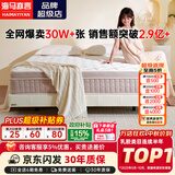 海马亦言床垫 席梦思天然乳胶椰棕独立弹簧五星级十大酒店双面加厚品牌 升级适中款:【24CM】2CM乳胶+2CM黄麻+独立弹簧 1.8x2.0米
