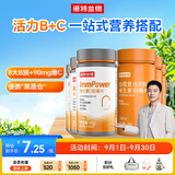 诺特兰德 血橙复合B族维生素c咀嚼片 多维元素片 维c3瓶+血橙B族3瓶组合装