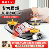 立姿（lizi）腰部理疗器护腰按摩仪加热矫正腰椎曲度牵引脊椎脉冲突出按摩神器