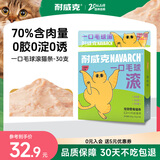 耐威克猫条 猫咪零食一口猫条成幼猫补水排毛球鸡肉大麦苗10g*30支