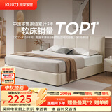 顾家家居（KUKA）小仙女布艺床奶油风主卧大床储物双人床9052月沙白1.8米床