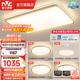 雷士（NVC）升级加亮 led吸顶灯客厅灯创意双透光时尚轻奢房间卧室餐厅-柠梦 【Ra95高显】三室两厅带风扇