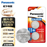 松下（Panasonic）升级CR2025E进口纽扣电池电子3V适用汽车遥控器电子秤3D眼镜CR2025精装2粒 12年有效期