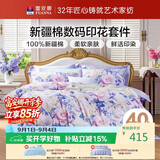 富安娜床上四件套 100%全棉床单被套数码印花套件 双人加大床品230×229cm
