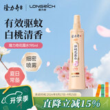 隆力奇驱蚊花露水白桃香型驱蚊液防蚊喷雾户外蚊怕水大瓶装清香195ml