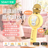 索爱（soaiy）MC39无线k歌手机麦克风歌唱神器儿童唱歌卡拉OK手持话筒音响一体无线蓝牙家庭户外ktv  AI版柠檬黄