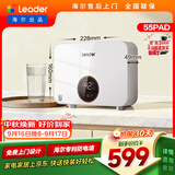 统帅海尔出品即热式小厨宝电热水器5500W变频恒温京东自营上门安装即开即热家用厨房热水宝LDSC-55PAD