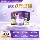 雀巢（Nestle）超启能恩3段 低敏礼盒4件套 适度水解奶粉 12-36月适用 230g