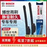 博世（BOSCH）雨刮器/汽车雨刷/雨刮片/适配 比亚迪F0 比亚迪海鸥