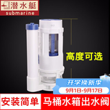 潜水艇抽水马桶排水阀配件出水通用型冲水器密封垫水箱配件普通家用座便器连体坐便器新式老式顶双按钮进水阀 马桶排水阀(水箱高度21-26cm)