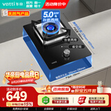 华帝（VATTI）燃气灶家用嵌入式单眼灶以旧换新5.0kW猛火煤气炉灶具灶台上门安装【可调节底盘】i10098B 天然气 | 5.0kW大火力