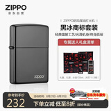 ZIPPO打火机之宝防风煤油 黑冰商标 生日礼物送男友 男士礼物 含油套装