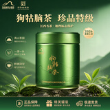 狗牯脑2026新茶雨前珍品特级绿茶正宗江西特产茶叶罐装自己喝100g