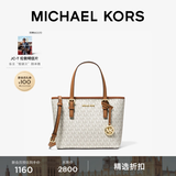 MICHAEL KORS迈克高仕MK Jet Set travel 女士迷你托特包菜篮子 香草白 150 超小号迷你