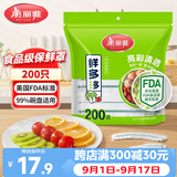 美丽雅一次性保鲜罩食品级200只大小通用防串味松紧封口保鲜膜套