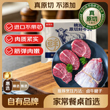鲜京采惠选 进口原切牛前腱子不带芯 净重3斤 炖煮生鲜牛肉