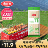 美丽雅烧烤签子200支 一次性加长30cm烤串钵钵鸡羊肉串冰糖葫芦竹签
