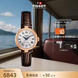 天梭（TISSOT） 刘亦菲同款 小美人系列女表 瑞士机械女士皮带时尚表生日礼物