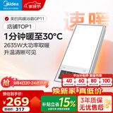 美的（Midea）风暖浴霸暖风灯照明排气五合一体机集成吊顶无线卫生间浴室机GP11 GP11琴键丨4合一速暖丨温度可视