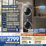 小天鹅（LittleSwan）洗烘套装 10KG滚筒洗衣机全自动+热泵式烘干机家用 TG10V28T+VH28T 一级能效 以旧换新 京东自营