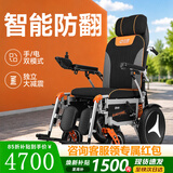 好哥（haoge）电动轮椅老年人专用智能全自动轻便可折叠旅行残疾人代步车W680 【24】电动可躺/40安锂电/跑55公里/电助推