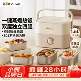 小熊（Bear）电热饭盒 加热饭盒 保温饭盒可加热 热饭神器 便捷式可蒸煮恒温饭盒DFH-A16Z7