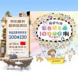 萌翻你的彩色简笔画10000例