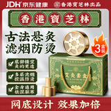 宝芝林艾灸盒罐54粒*3盒艾草柱条熏蒸仪器具祛湿全身通无烟肚子腹部专用