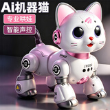 索迪AI智能机器人遥控汽车机器狗猫婴幼儿童宝宝玩具女孩生日礼物