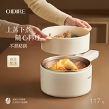 OIDIRE（偶点）电煮锅 电炖锅电蒸锅电热锅电炒锅电煎锅电火锅家用多功能一体锅宿舍小锅学生煮面锅 1.8L 机械款 带蒸笼丨304内胆