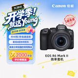 佳能（Canon）【官方旗舰】R62微单相机 4K视频 r62佳能相机 人像风光旅行 r6二代 全画幅24-105套机STM