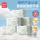 名创优品（MINISO）一次性洗脸巾珍珠纹AB双面洗面巾洁面巾干湿两用100片*8包15x20cm