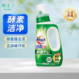 花王（KAO）洁霸洗衣液进口高活性酵素酶去渍衣物洗护液机洗手洗去污去油 新升级亮白洗衣液720g
